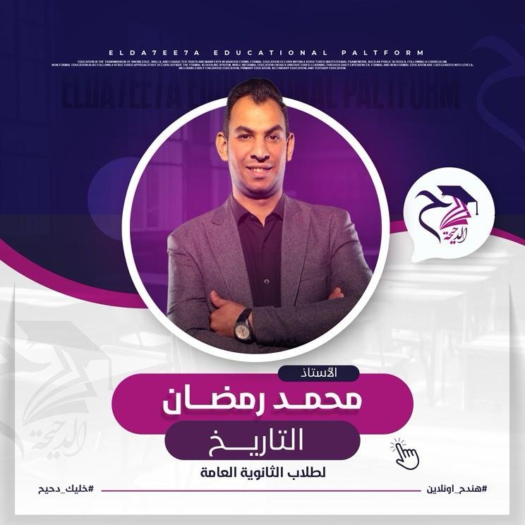 الدرس التالت